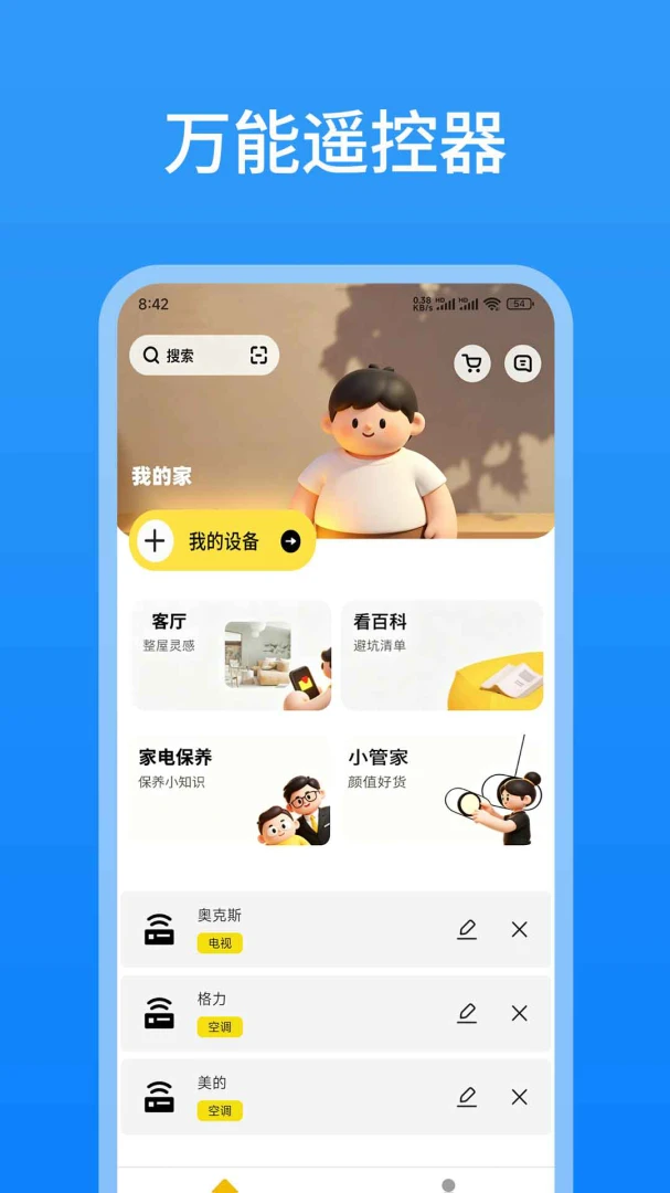 ����ң���ֻ���v1.0.5��ͼ1