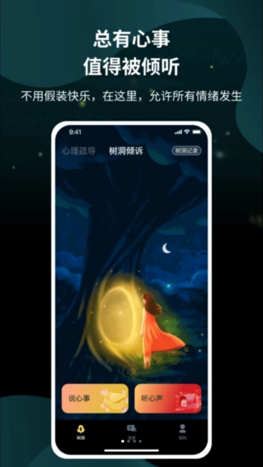 �������appv1.0.0��ͼ3