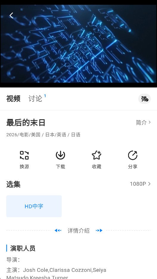 ����Ӱ�Ӻÿ���Ӱ���Ӿ���ѹۿ�����v1.20.2��ͼ1