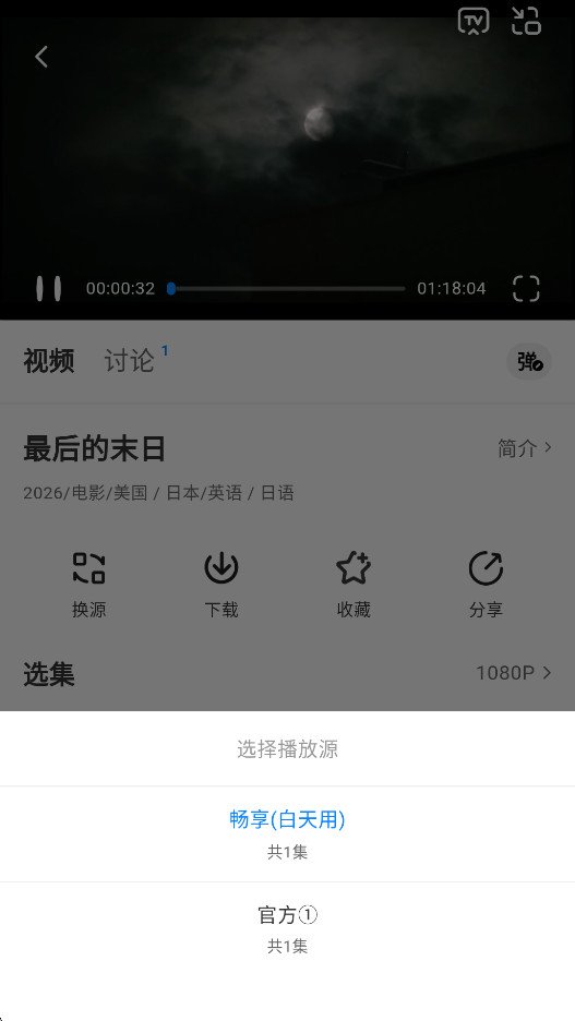 ����Ӱ�Ӻÿ���Ӱ���Ӿ���ѹۿ�����v1.20.2��ͼ2
