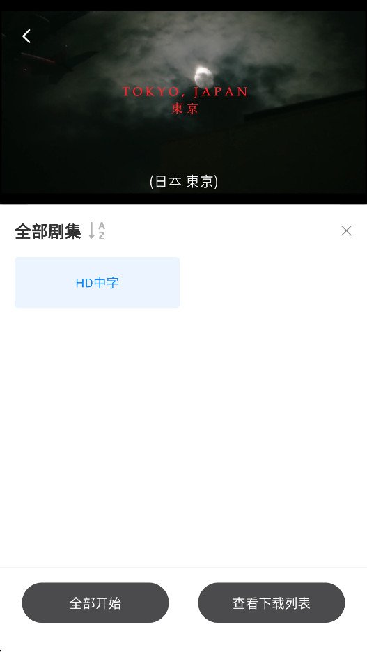 ����Ӱ�Ӻÿ���Ӱ���Ӿ���ѹۿ�����v1.20.2��ͼ3