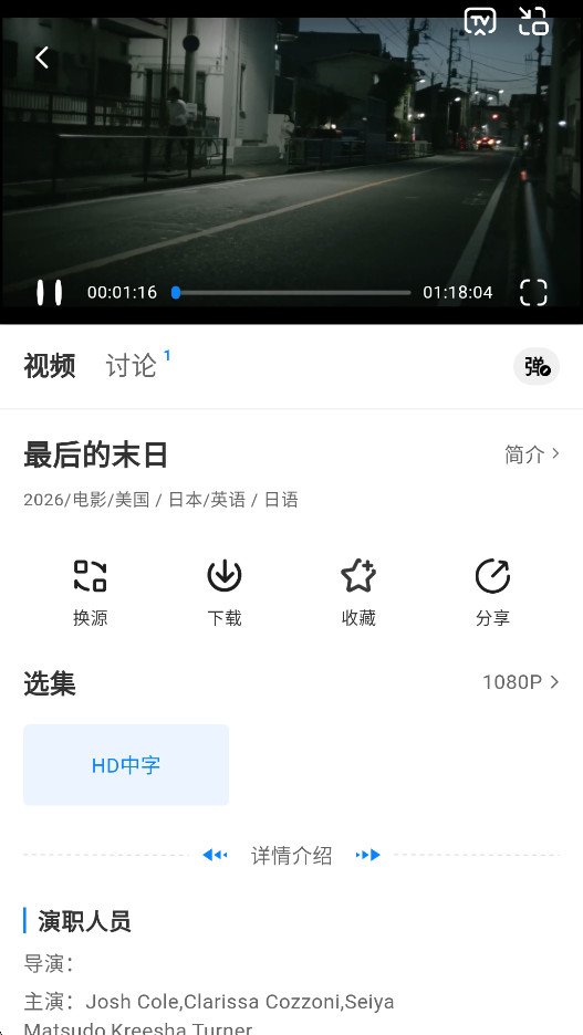 ����Ӱ�Ӻÿ���Ӱ���Ӿ���ѹۿ�����v1.20.2��ͼ4