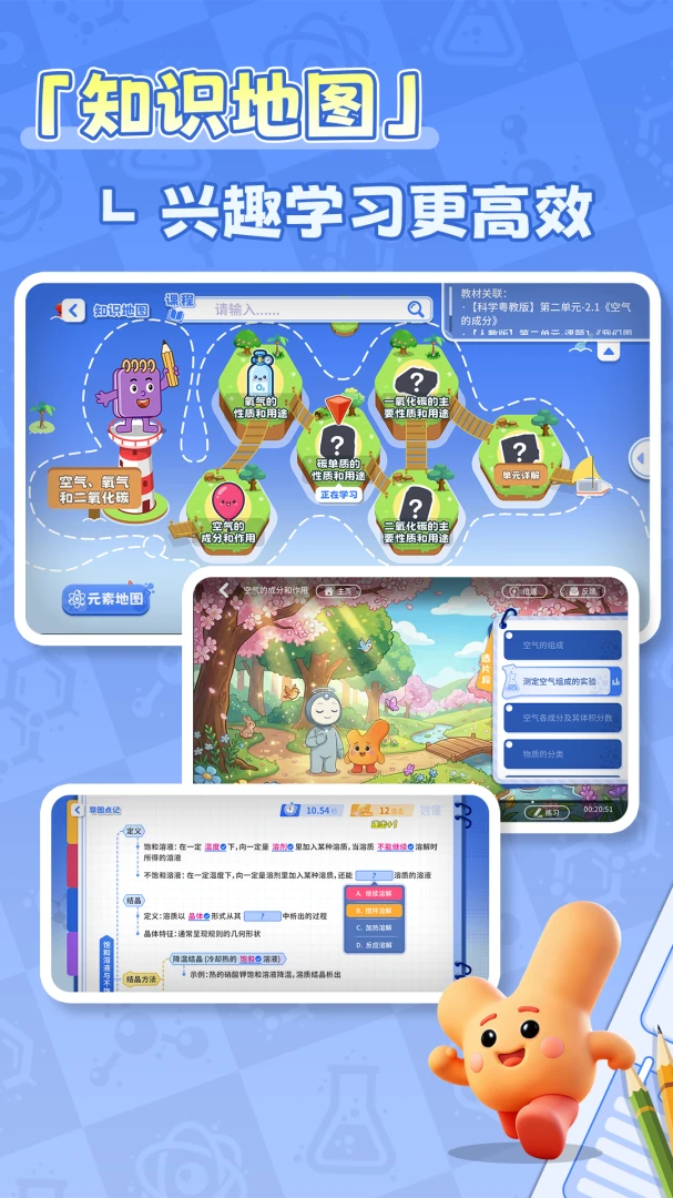 妙懂化学手机版截图0