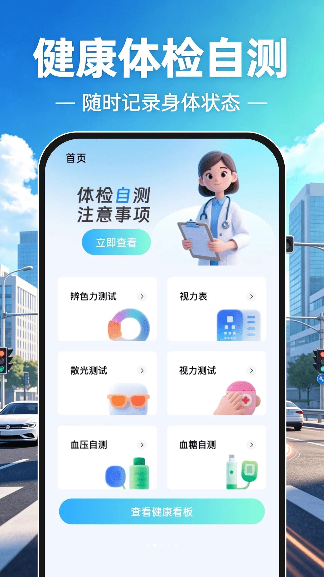 驾照一点刷题通官方版截图3