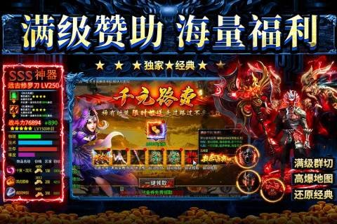 ��սɳ�����洫��v1.1.1 �ٷ����ͼ3