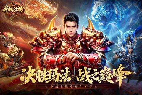 ��սɳ�����洫��v1.1.1 �ٷ����ͼ2