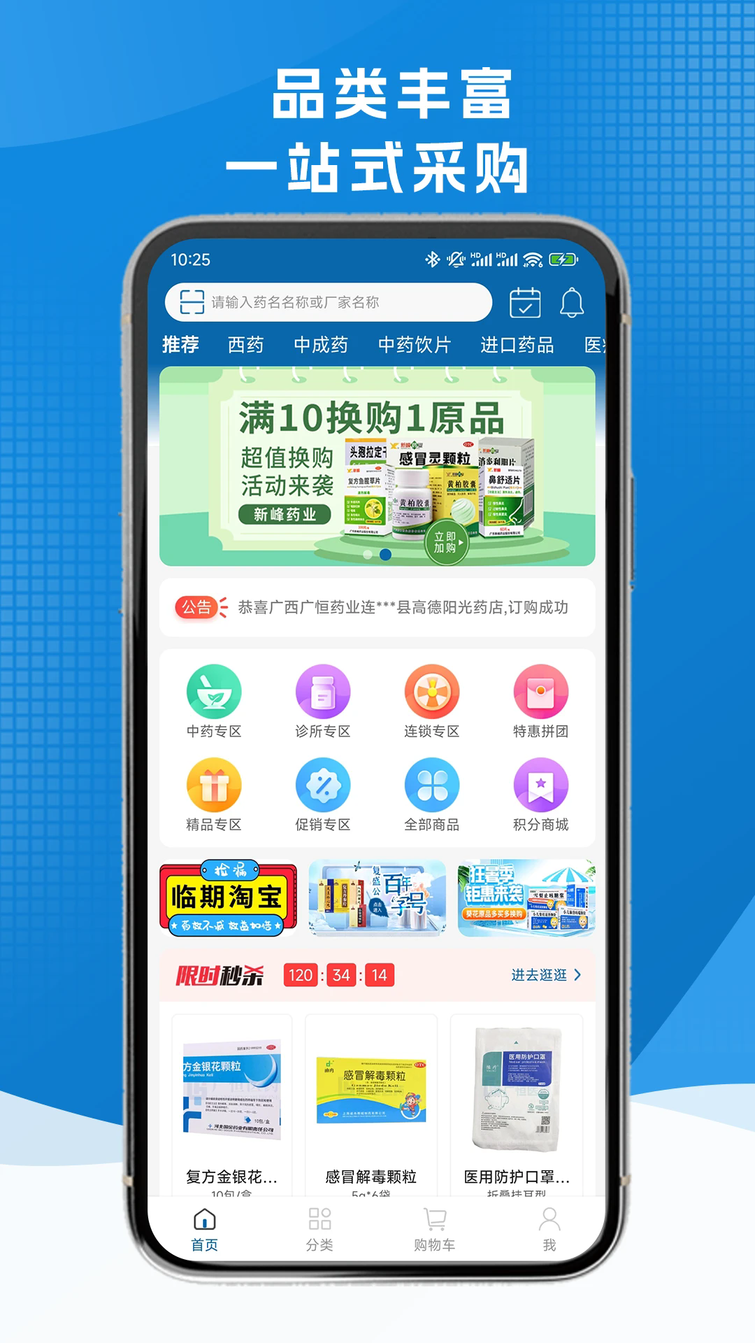 ��ҩ��ٷ���v1.1.7��ͼ0