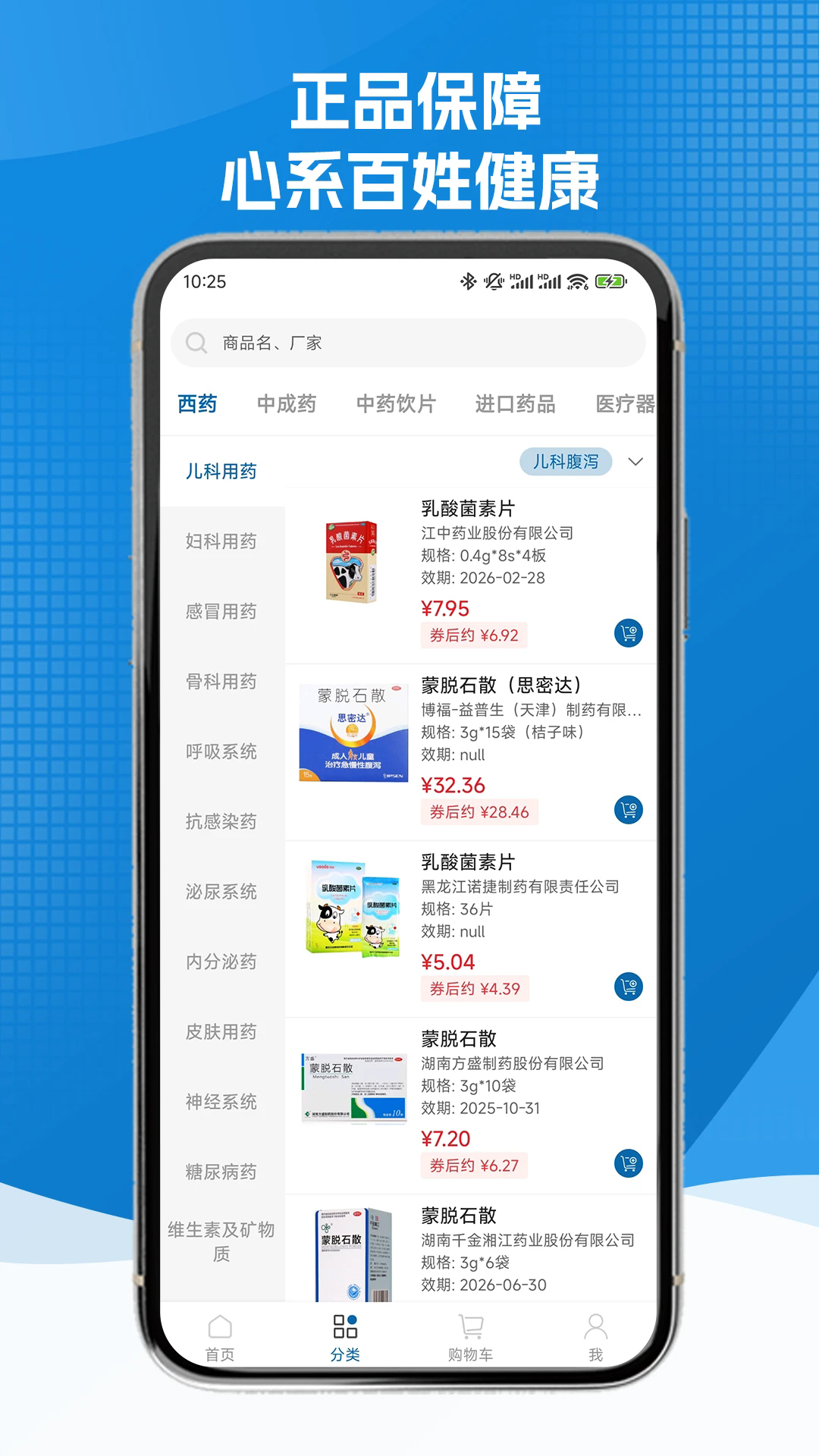 ��ҩ��ٷ���v1.1.7��ͼ1