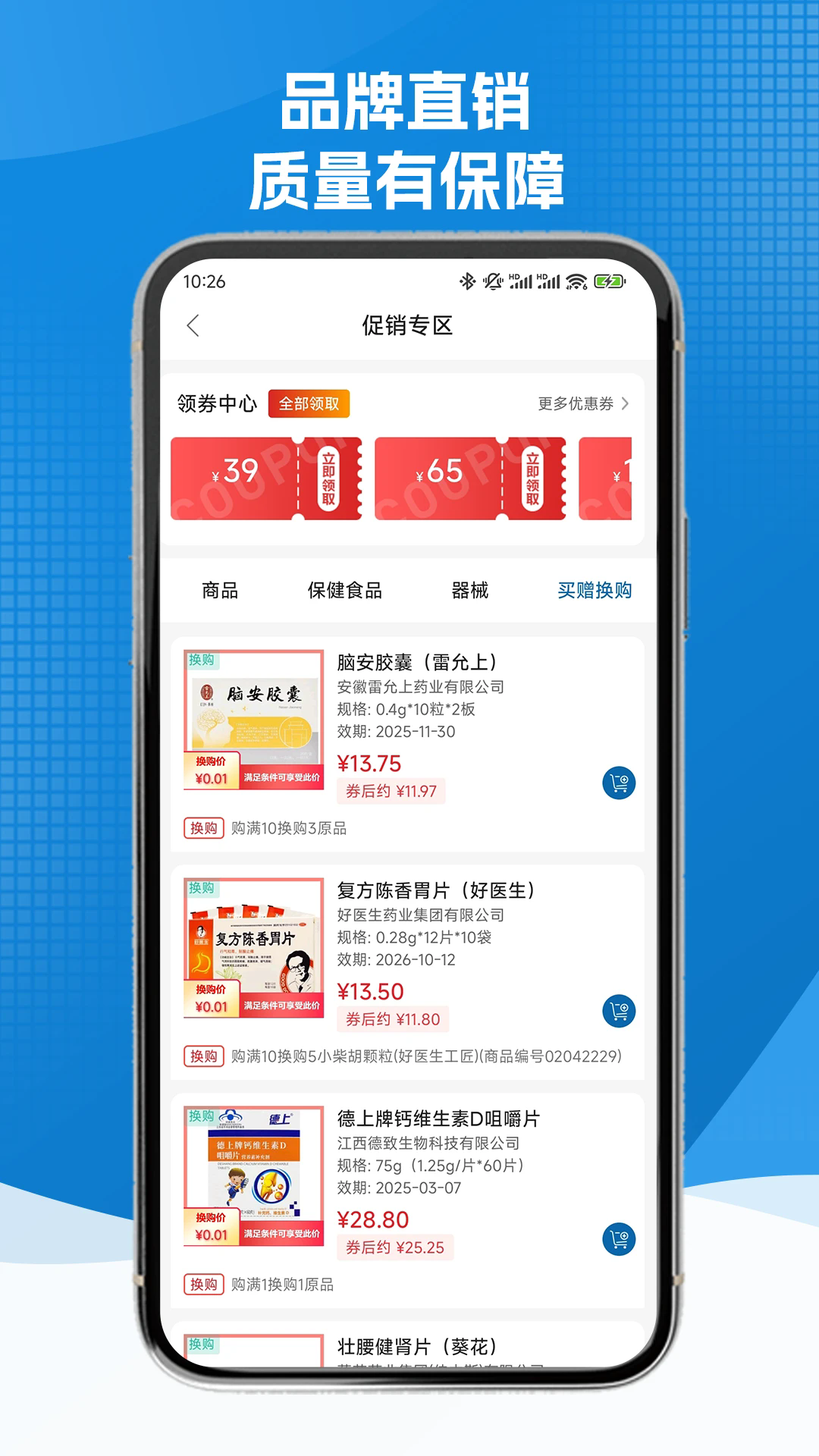 ��ҩ��ٷ���v1.1.7��ͼ2