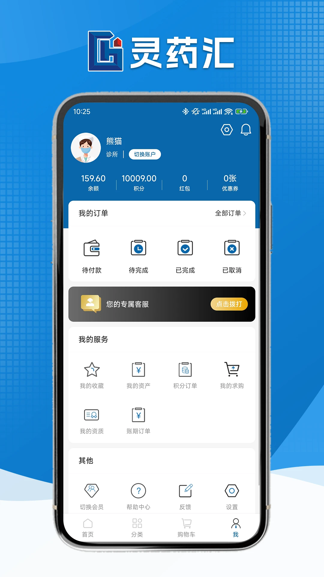 ��ҩ��ٷ���v1.1.7��ͼ3