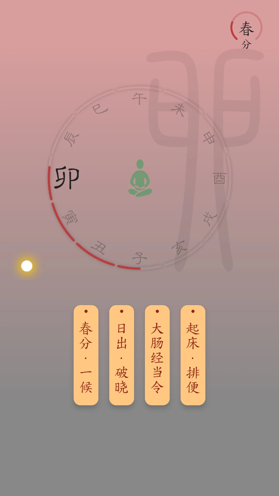 ʱ���ֻ���v3.3.2��ͼ0