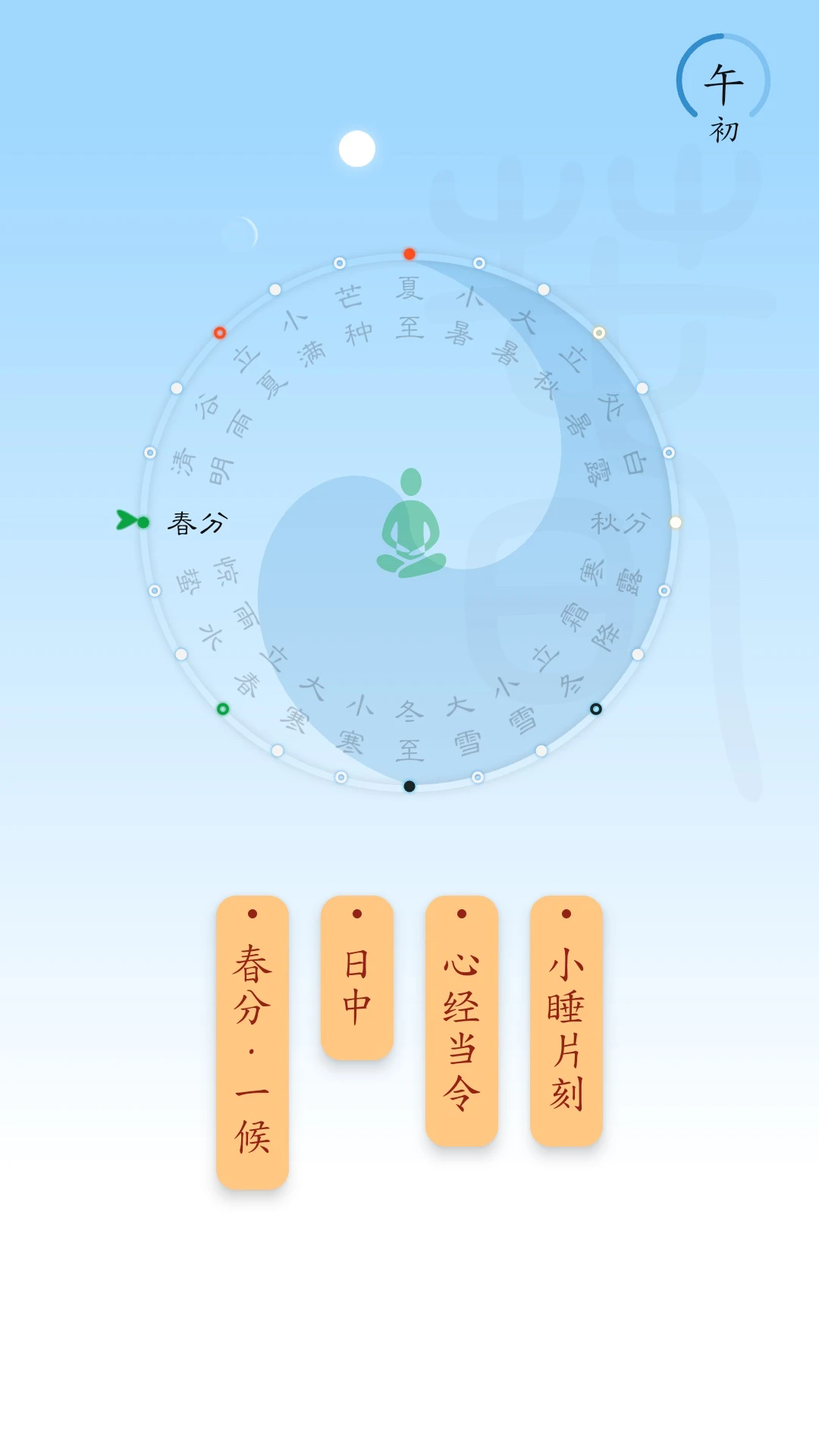 ʱ���ֻ���v3.3.2��ͼ1