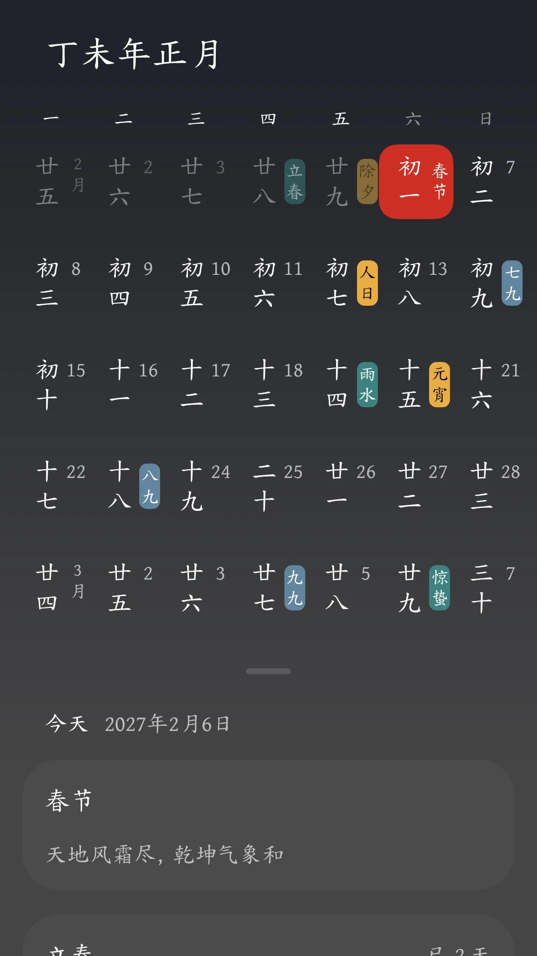 ʱ���ֻ���v3.3.2��ͼ3