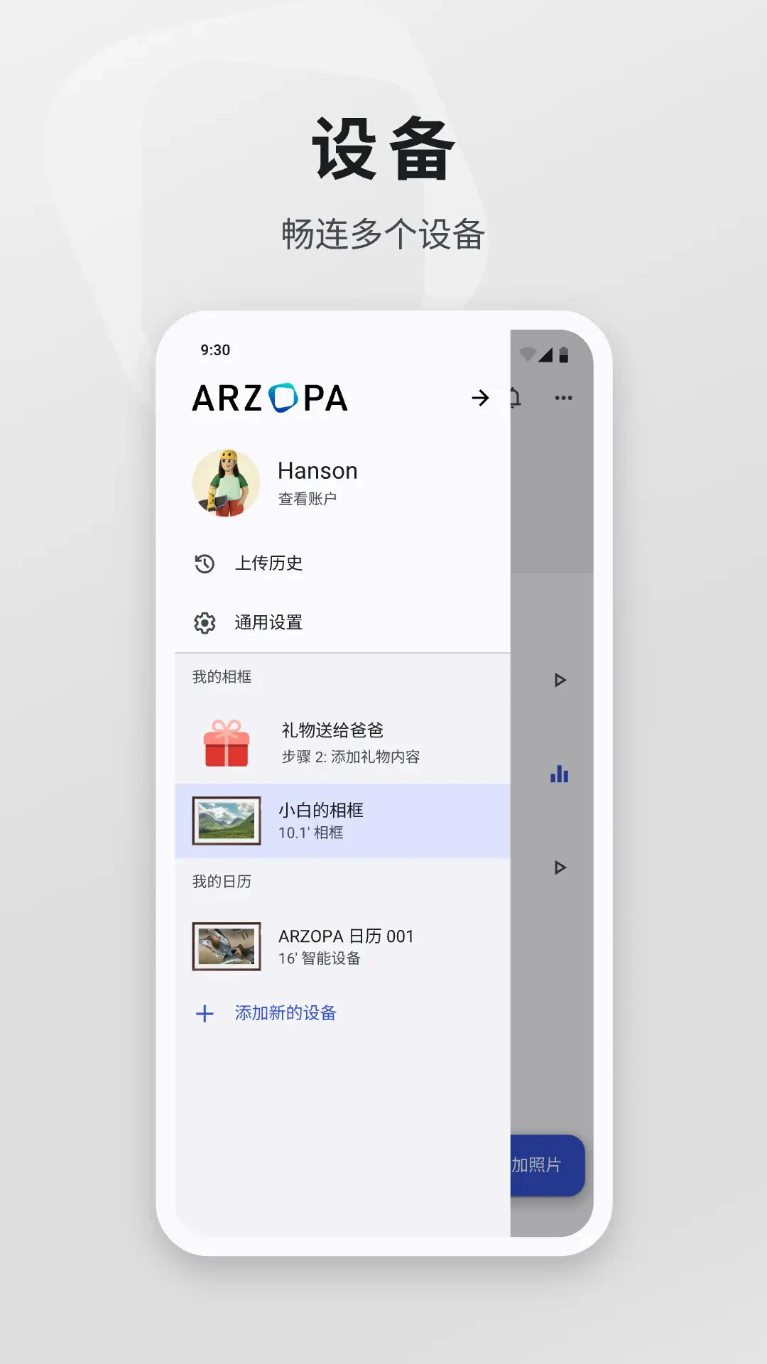Arzopa�ٷ���v6.0.22��ͼ2