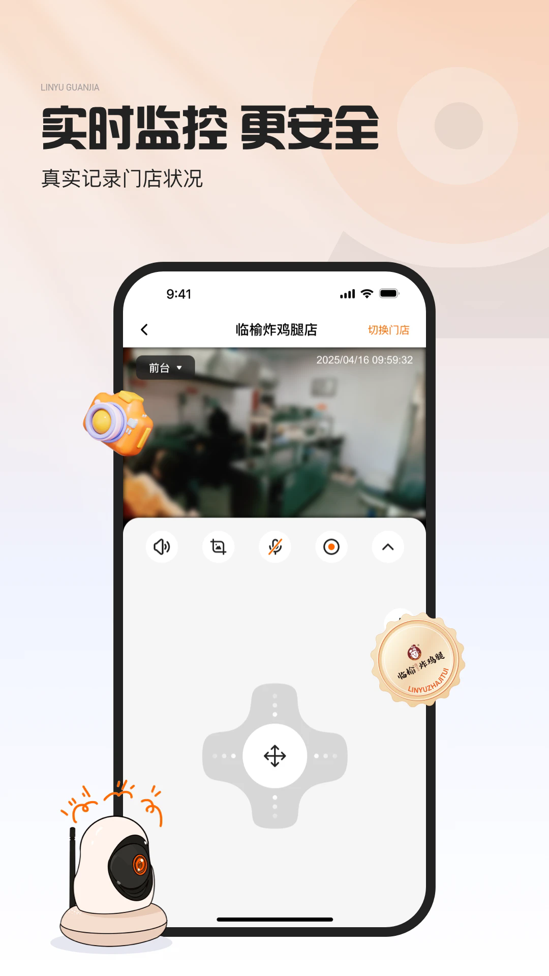 ���ܹܼҹٷ���v1.0.134��ͼ2