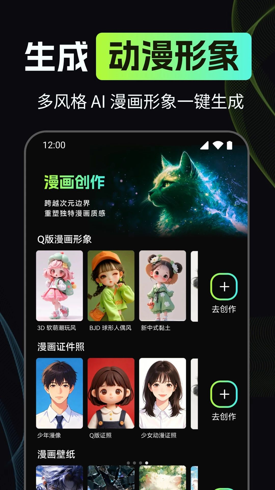 ����AI�����ֻ���v1.0.3��ͼ0
