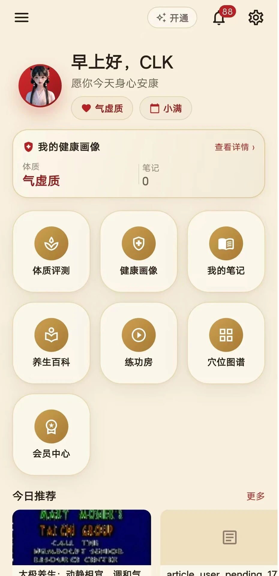 ��˷���ܹܼ�app��ͼ2