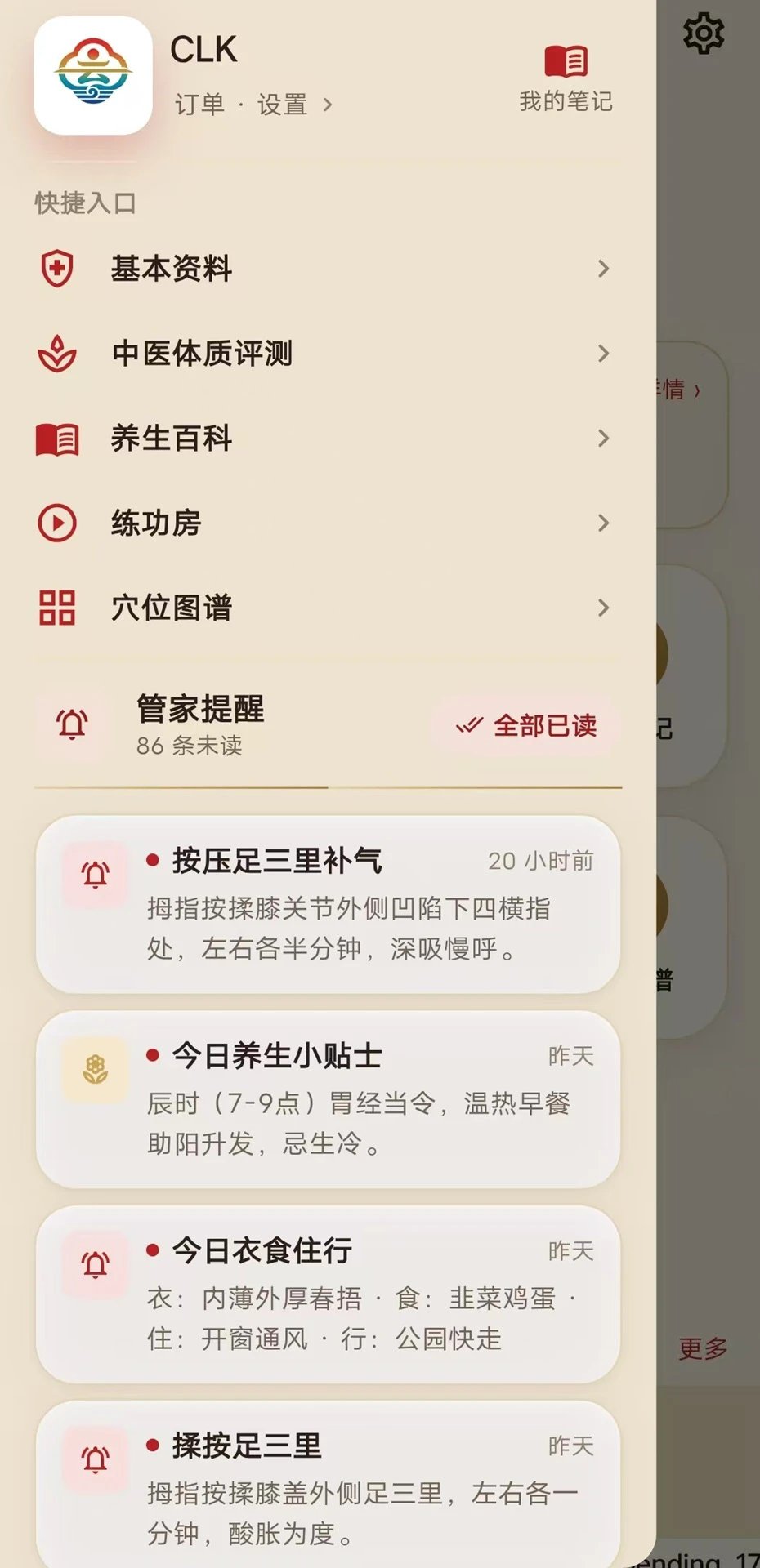 ��˷���ܹܼ�app��ͼ3