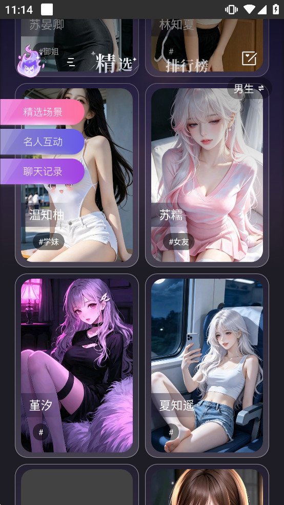 theone���AI��׿��v1.20.2 �ٷ����ͼ0