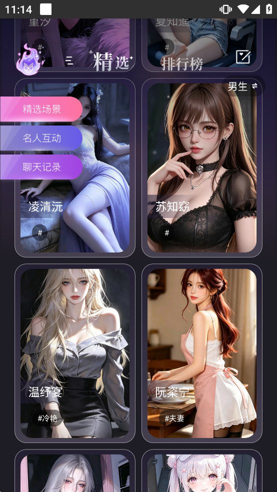 theone���AI��׿��v1.20.2 �ٷ����ͼ1