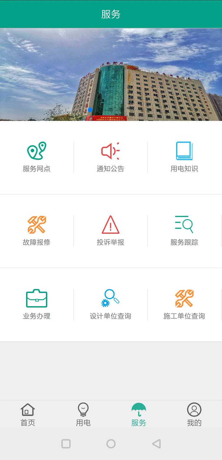 ��̩������׿��v2.1.0��ͼ2