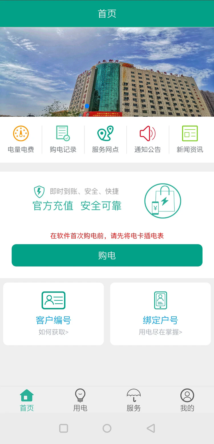 ��̩������׿��v2.1.0��ͼ1