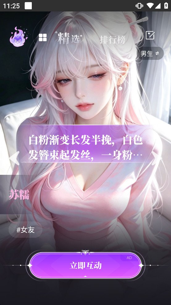 dreamloveAI�ٷ�����v1.20.2 ��׿���ͼ3