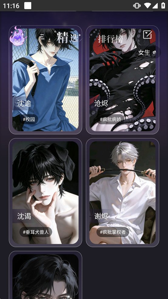 dearai��������v1.20.2 ��׿���ͼ1