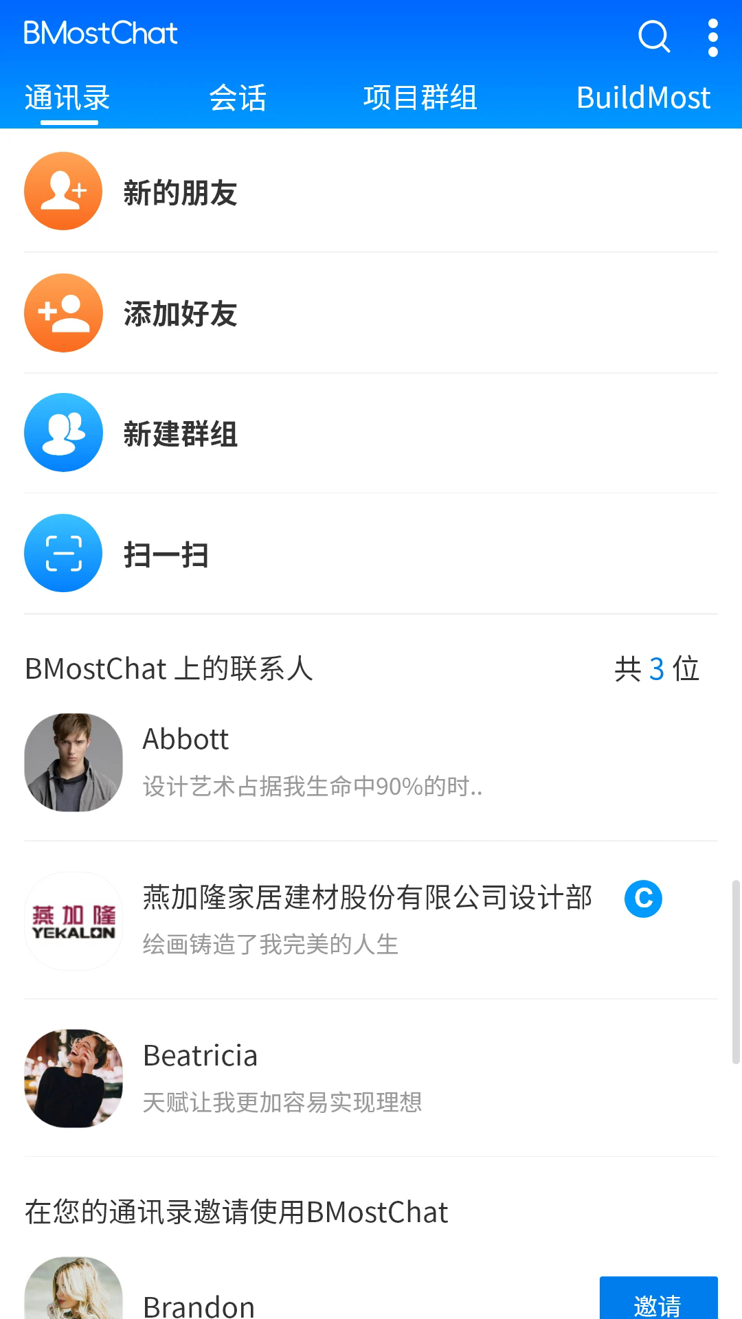 BMostChat�ֻ���v2.2.1��ͼ0