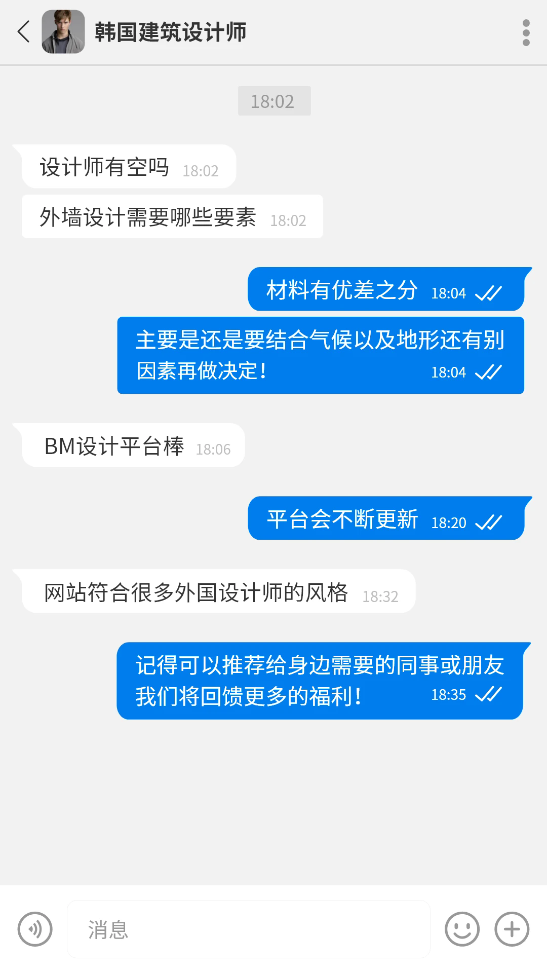 BMostChat�ֻ���v2.2.1��ͼ3