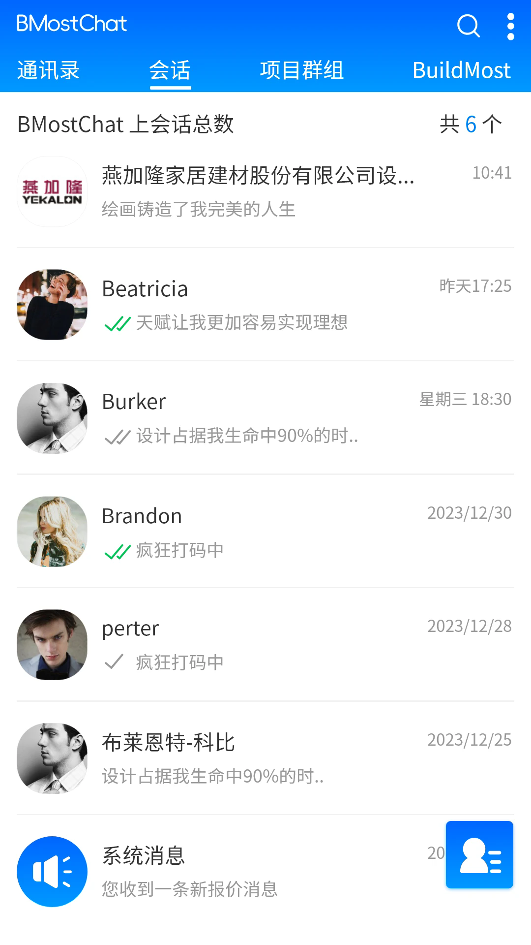 BMostChat�ֻ���v2.2.1��ͼ1