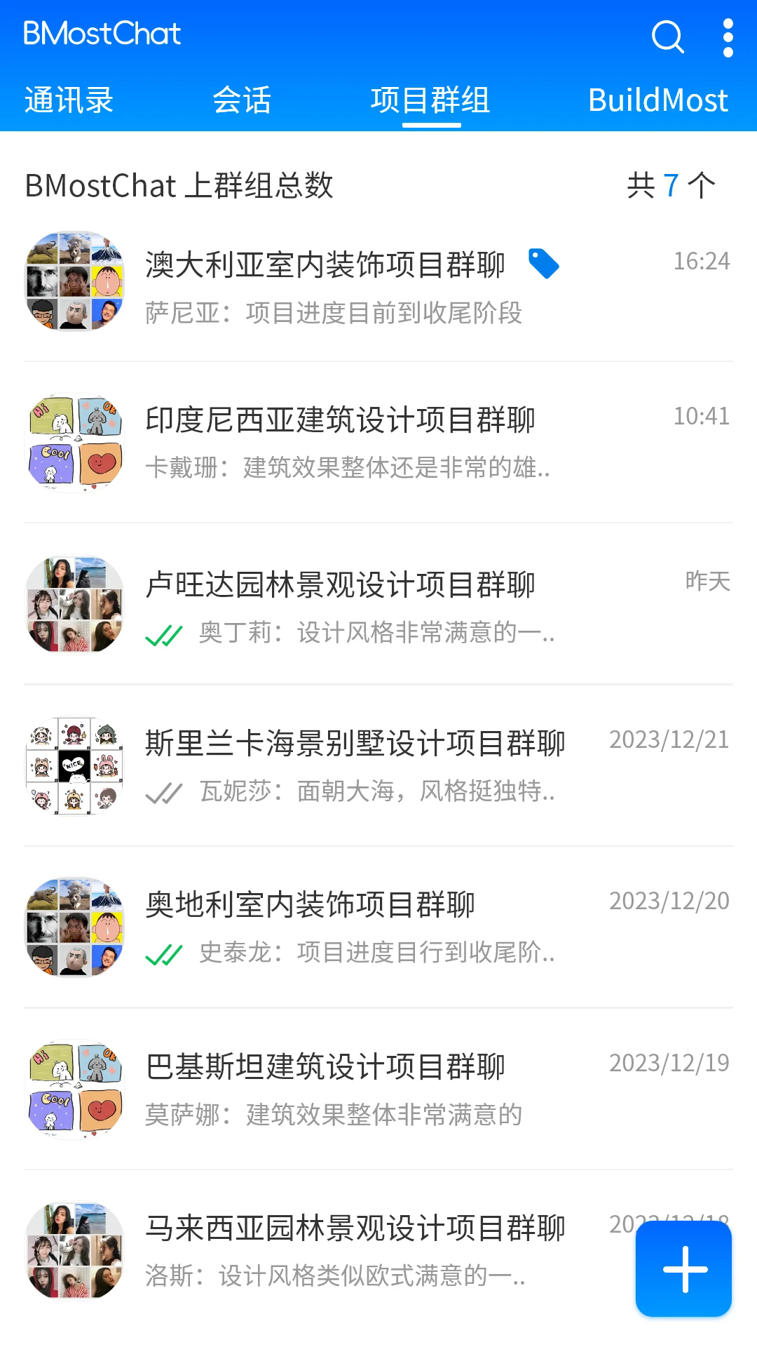 BMostChat�ֻ���v2.2.1��ͼ2