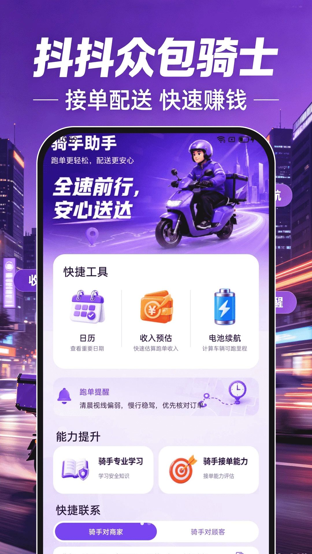 �����ڰ���ʿ���°�v1.0.0��ͼ4