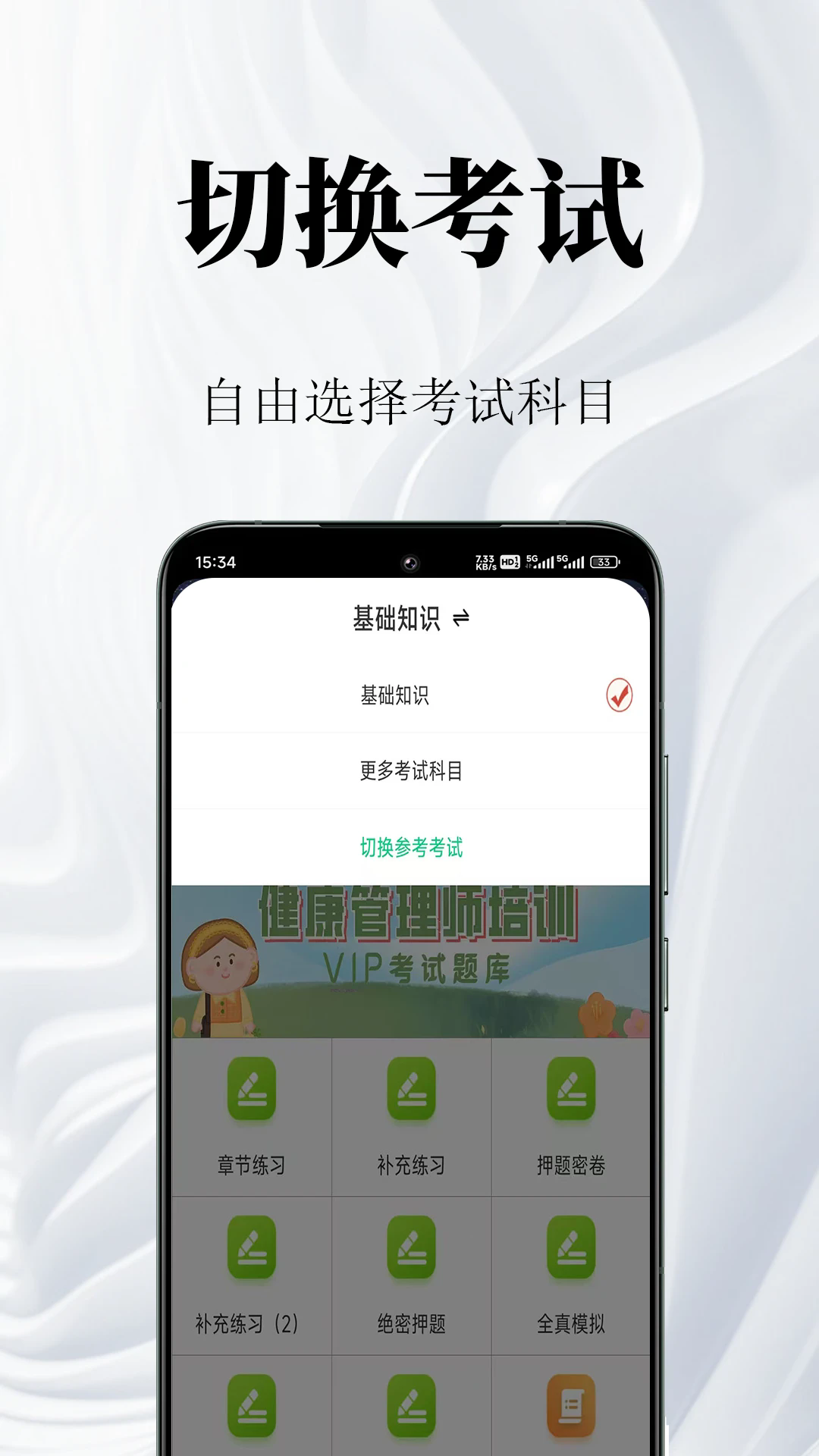 ��������ʦ������ֻ����ͼ4