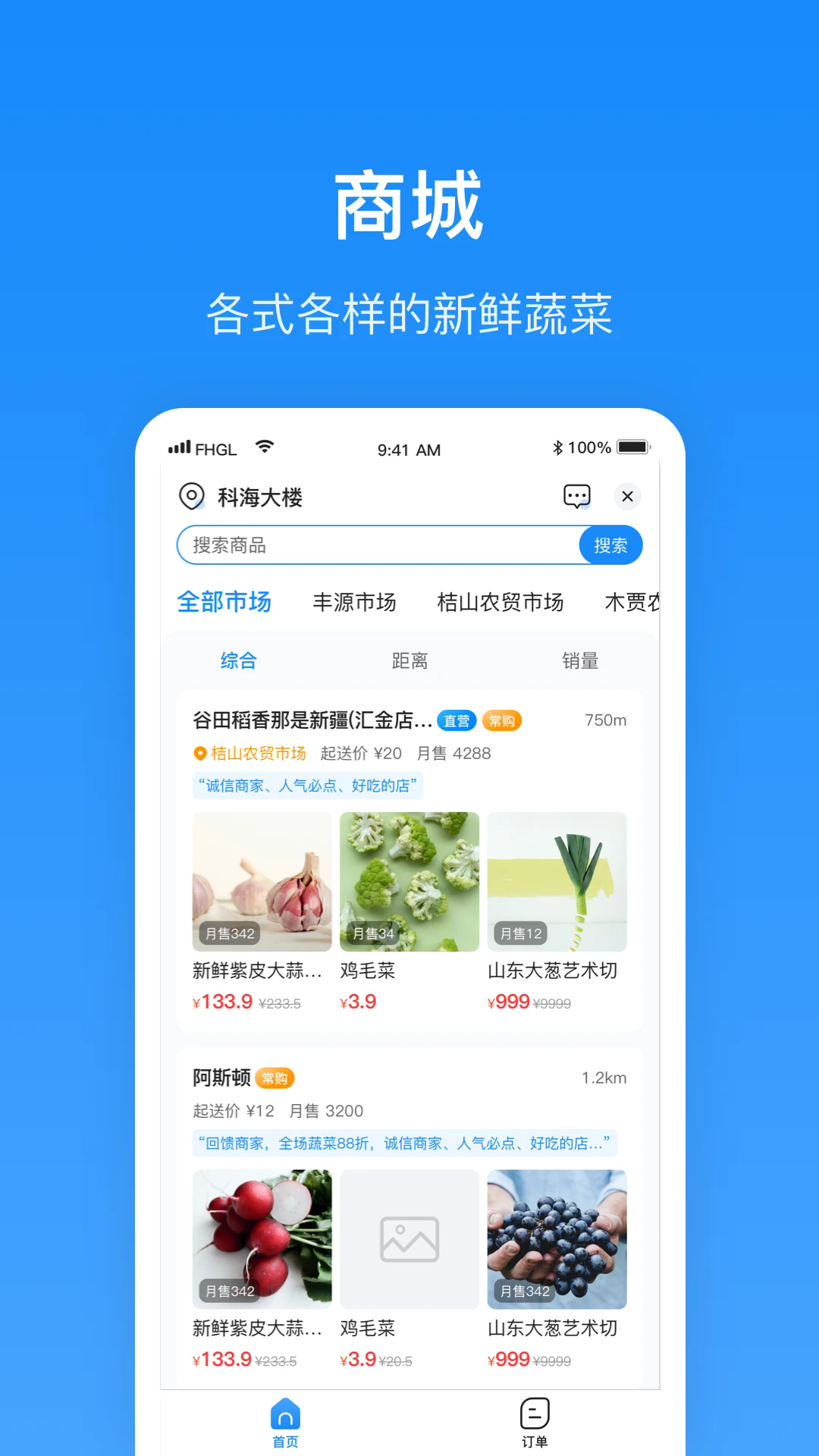 ����Plus�̼�appv6.8.0��ͼ1