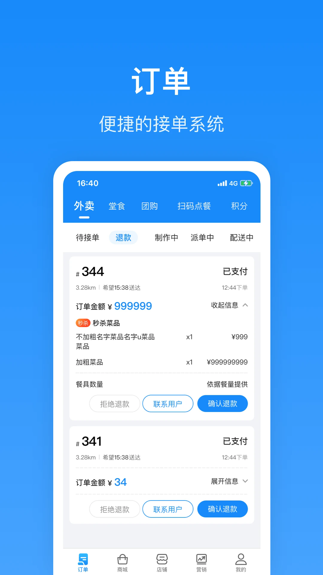 ����Plus�̼�appv6.8.0��ͼ0