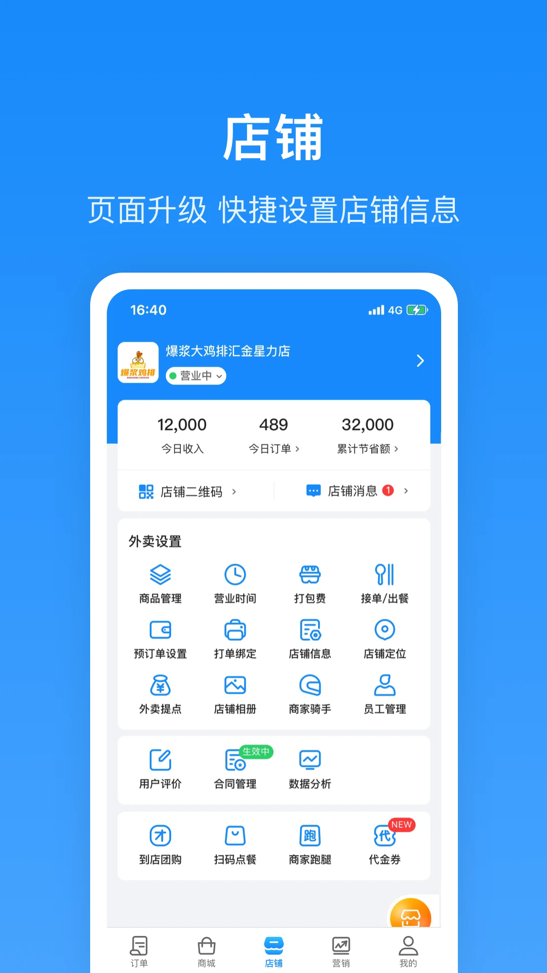 ����Plus�̼�appv6.8.0��ͼ3