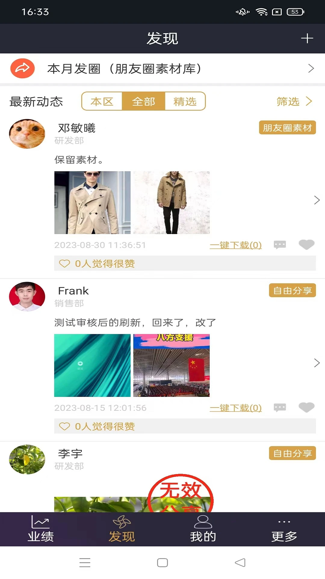 ��������ͨ���°�v8.4.1.1��ͼ1