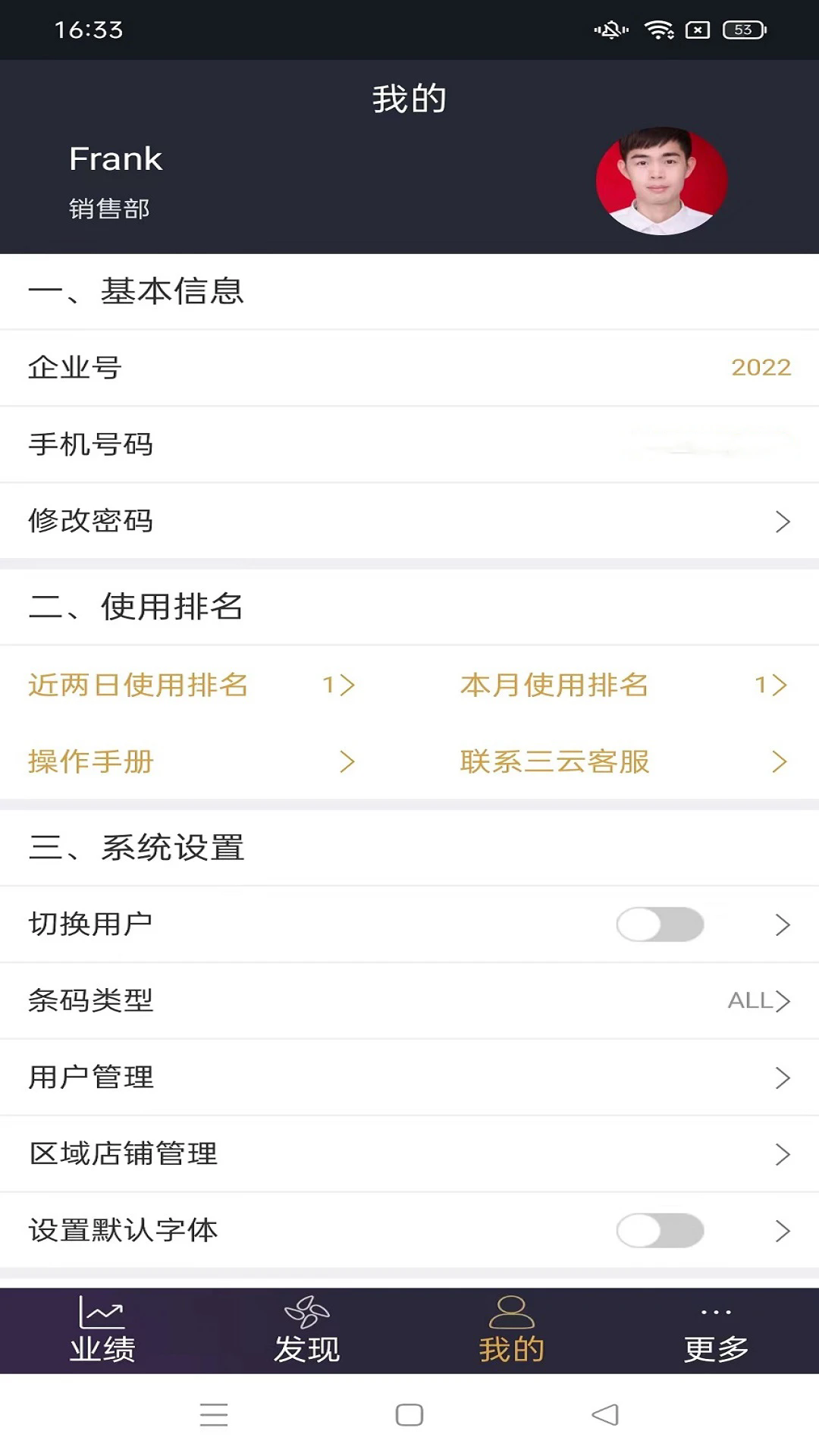 ��������ͨ���°�v8.4.1.1��ͼ2