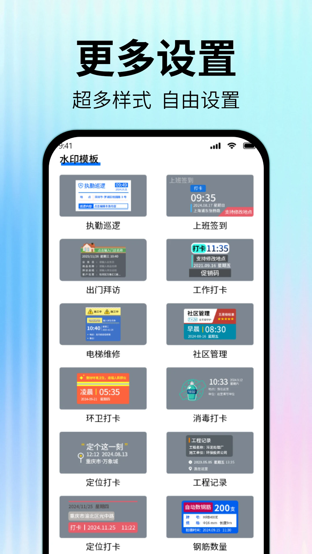 ����ˮӡ�������ֻ���v1.1.2��ͼ1