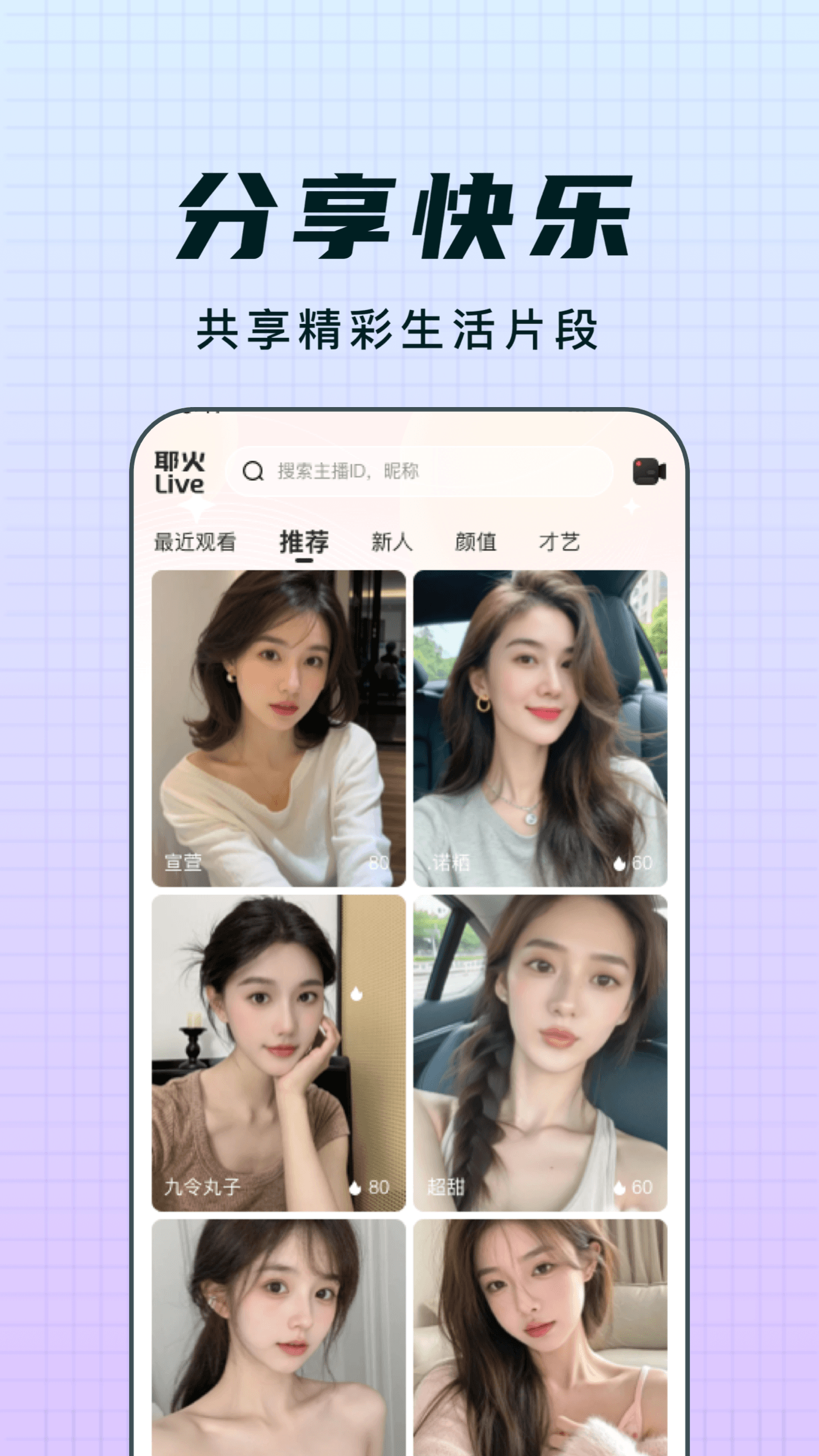 Ү��live�ٷ���v1.1.28��ͼ1