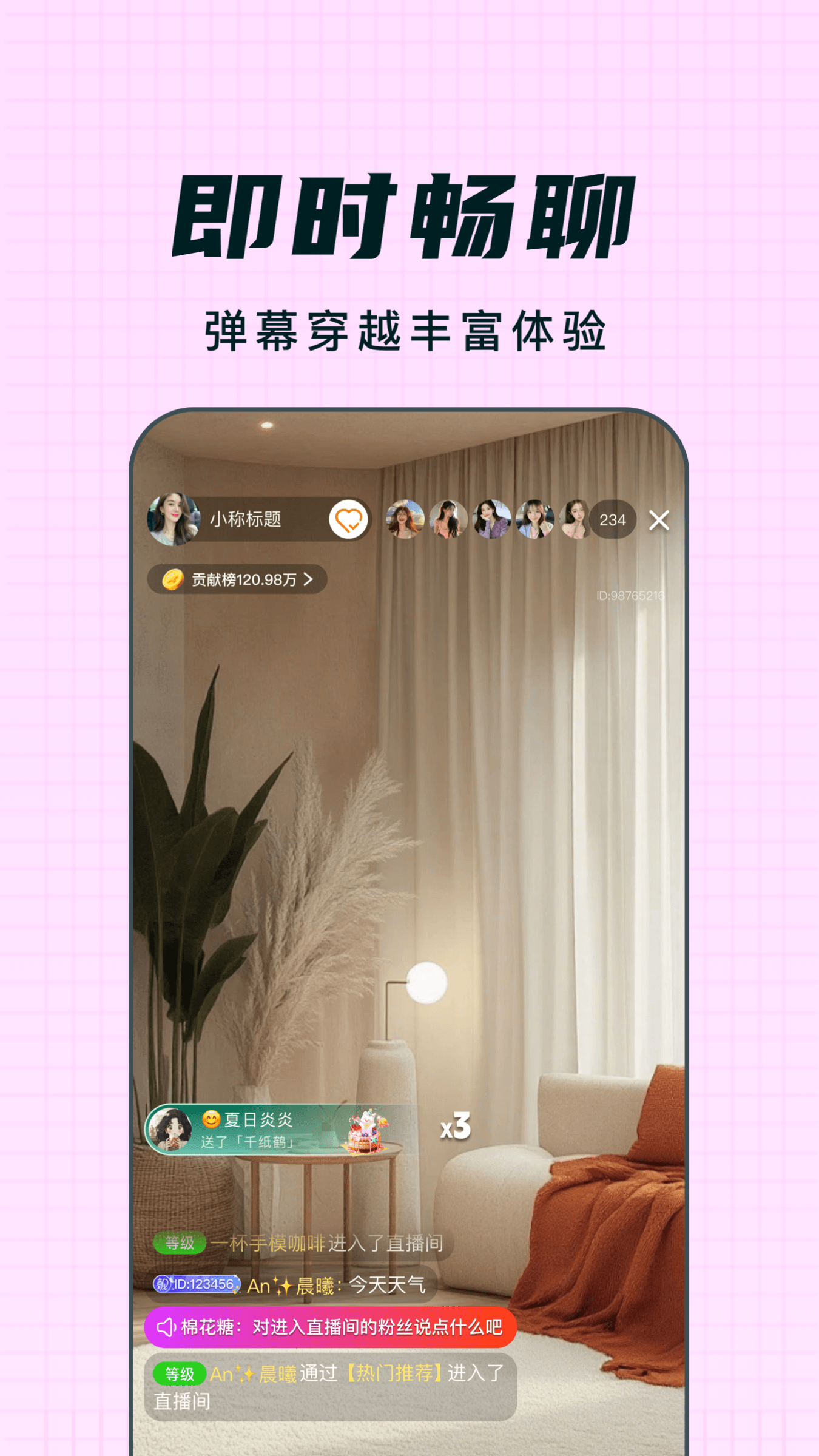 Ү��live�ٷ���v1.1.28��ͼ2