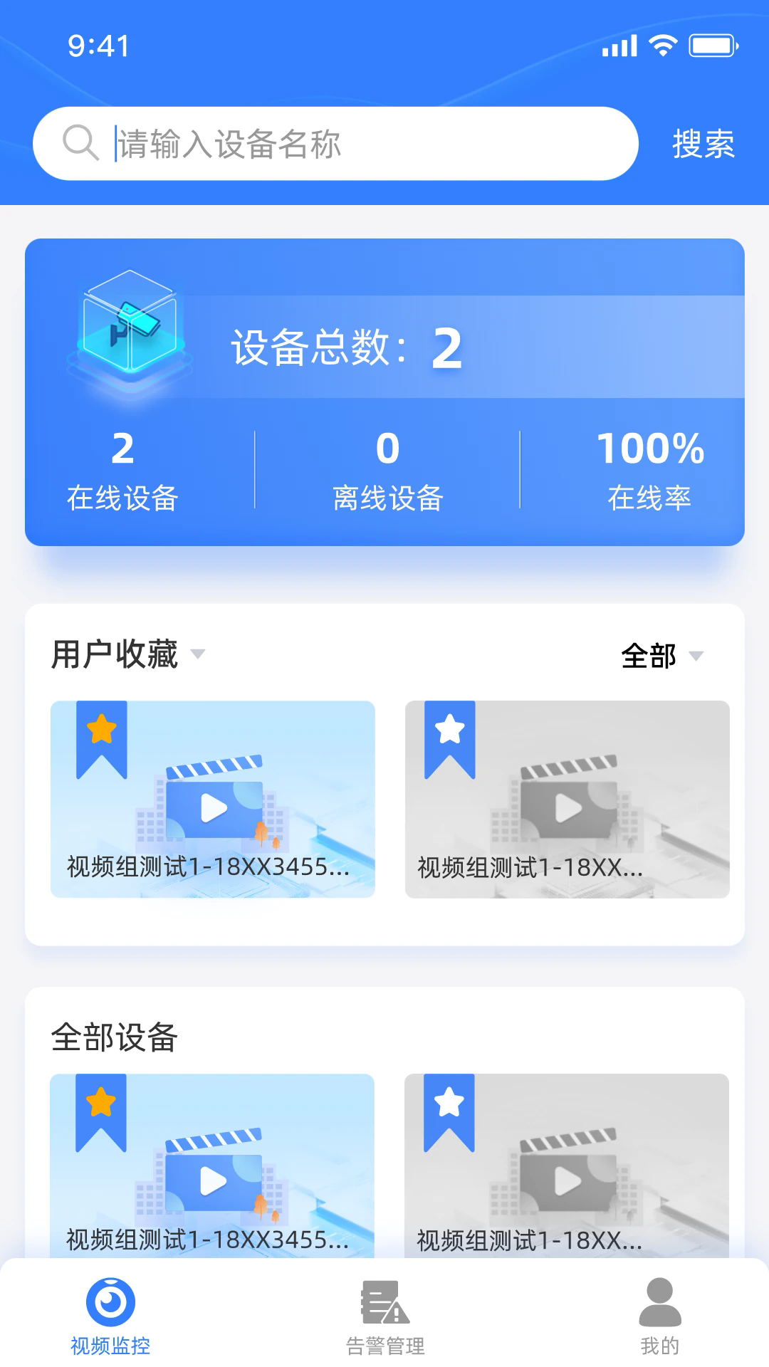 ɽ���ƶ��ǻ�����appv1.5.1��ͼ1