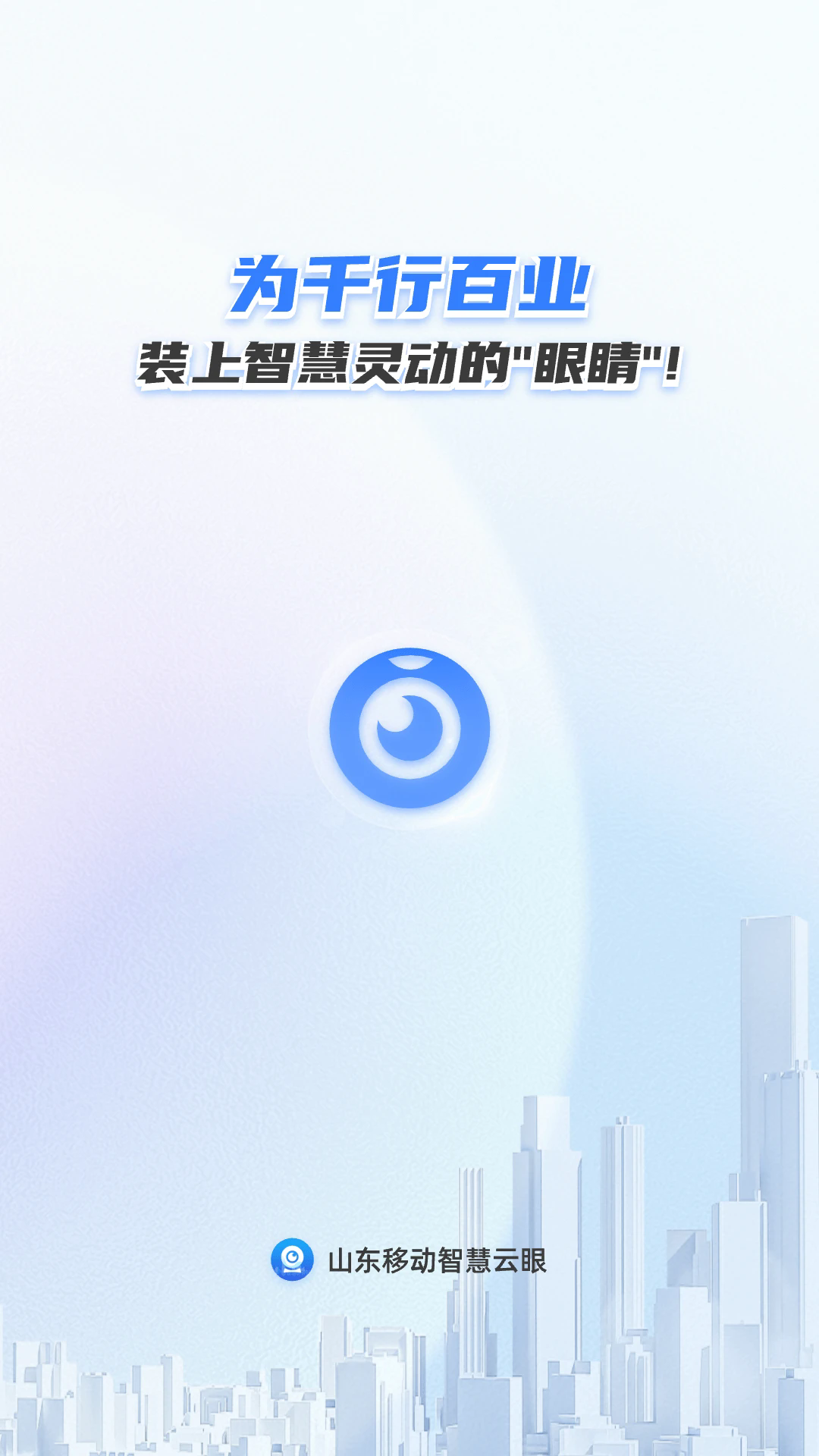 ɽ���ƶ��ǻ�����appv1.5.1��ͼ0