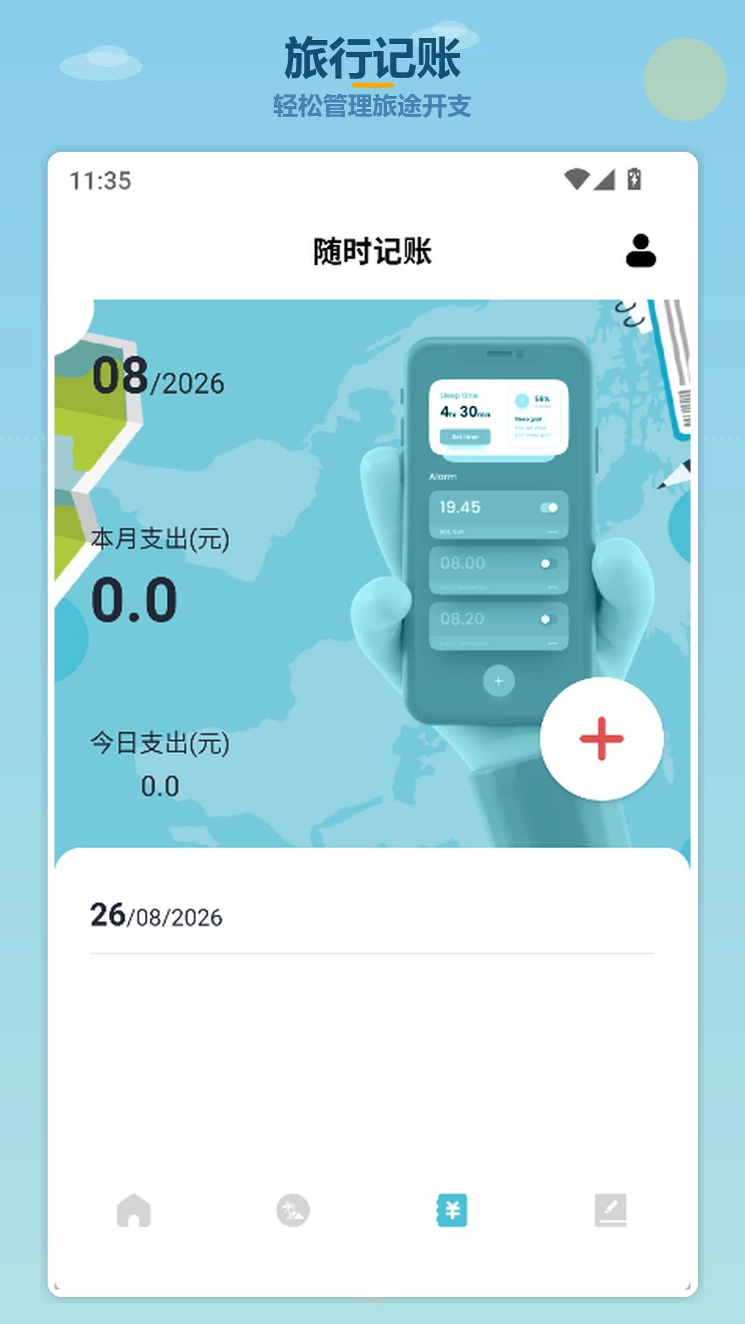 ����ȥ���а�׿��v1.3��ͼ1