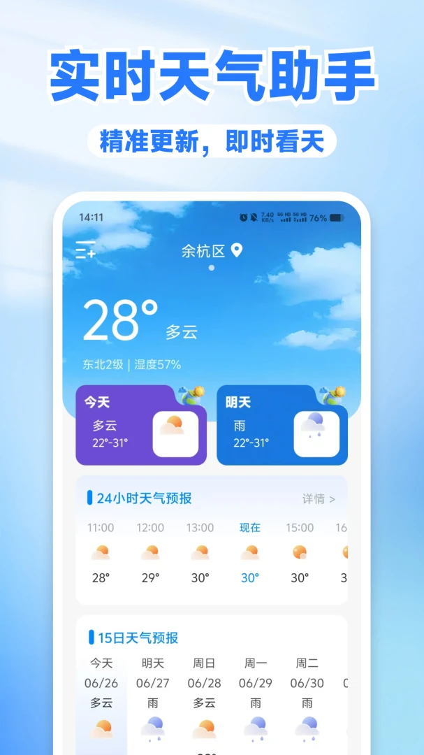 ������ѯͨapp��ͼ0