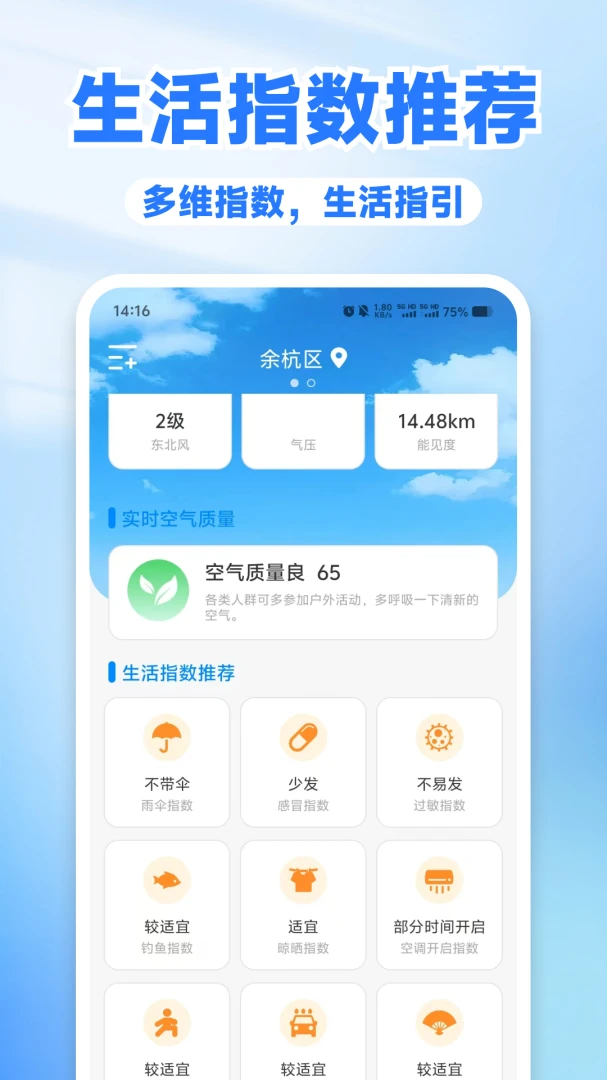 ������ѯͨapp��ͼ3