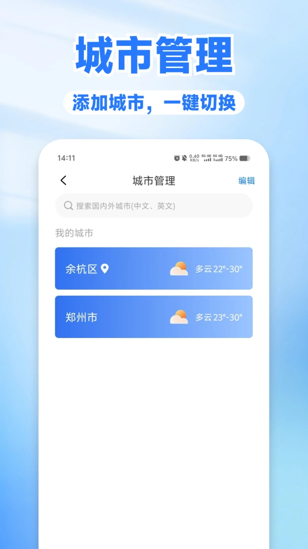 ������ѯͨapp��ͼ1