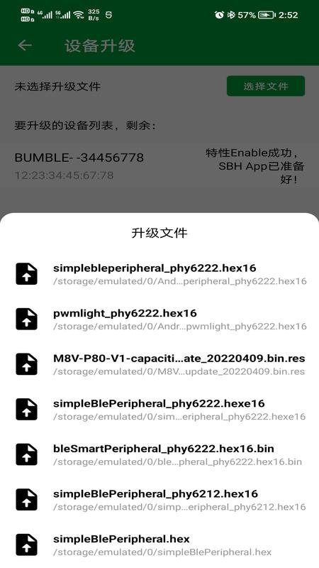 PhyOTA�ٷ���v2.3.9��ͼ3
