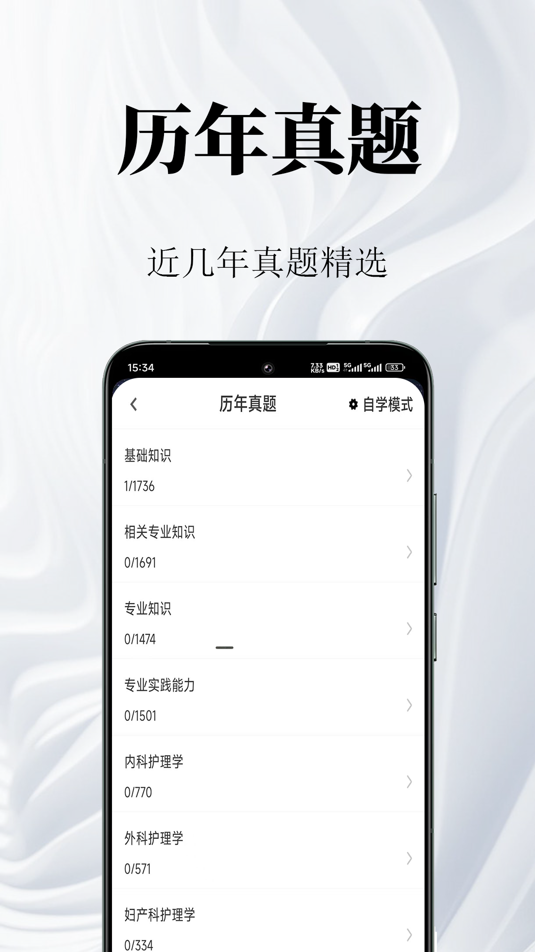 ���ܻ�ʦ�����appv2.1.6��ͼ1